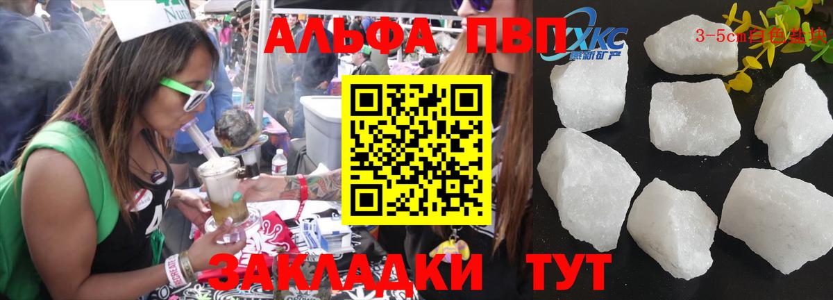 Alpha PVP крисы CK  Вход с VPN  Alfa_PVP СК КРИС  А ПВП Crystall  Гусев 