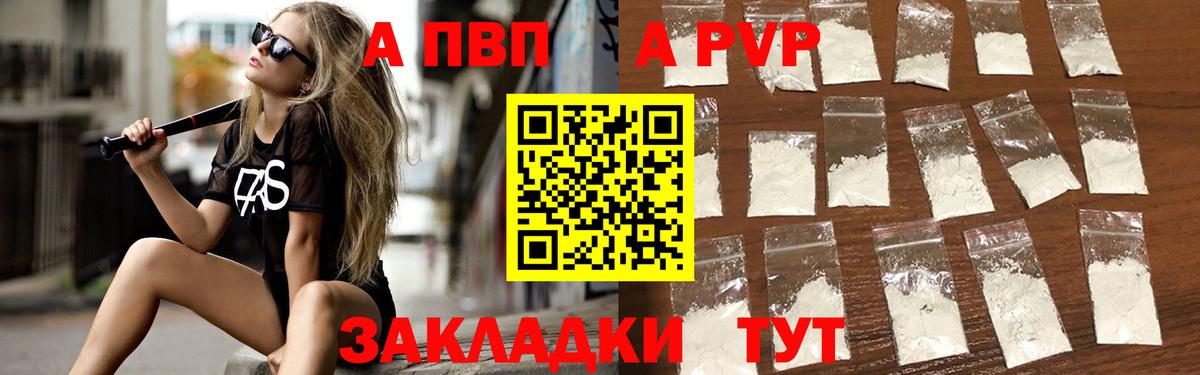 APVP мука  Гусев  Alfa_PVP  APVP СК КРИС 