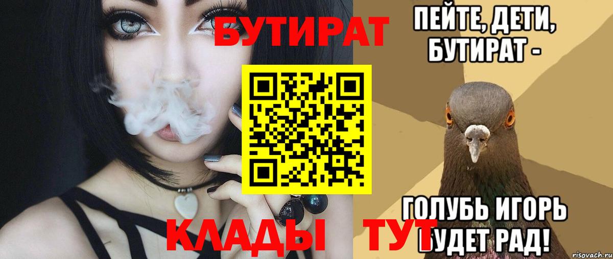 Бутират GHB Гусев