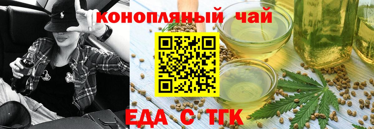 Canna-Cookies конопля  Гусев 