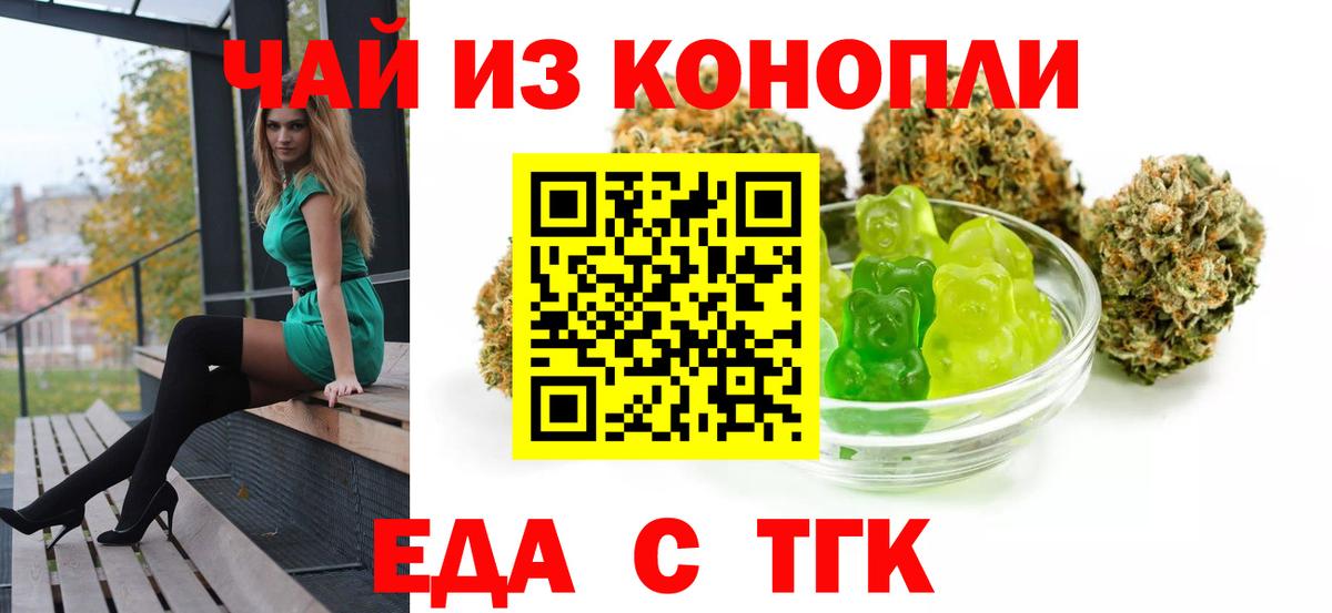 Гусев  Cannafood марихуана  Вход с VPN 