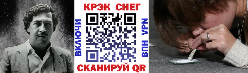 Кокаин FishScale  Гусев 