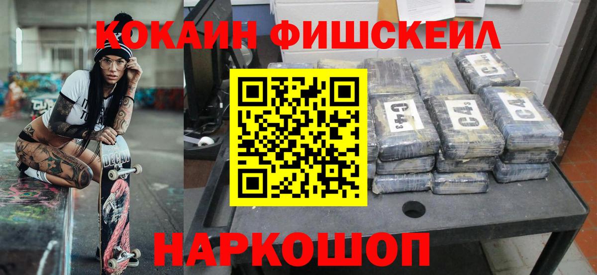 Кокаин Эквадор  Кокаин  Гусев 