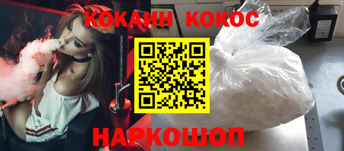 Гусев  Cocaine  COCAIN 97%  Вход с VPN  КОКАИН Колумбийский 