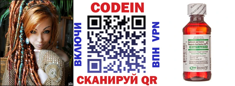 Codein Purple Drank Гусев