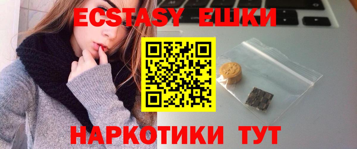 Ecstasy TESLA  Ecstasy Punisher  где продают наркотики  нарко площадка формула  Вход с VPN  Гусев 