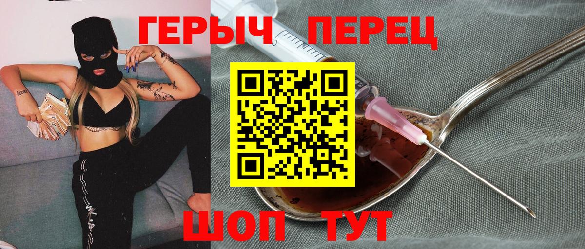 Гусев  ГЕРОИН хмурый  Вход с VPN 