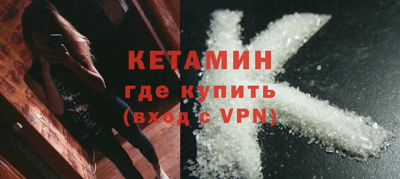 КЕТАМИН ketamine  наркошоп  Гусев 