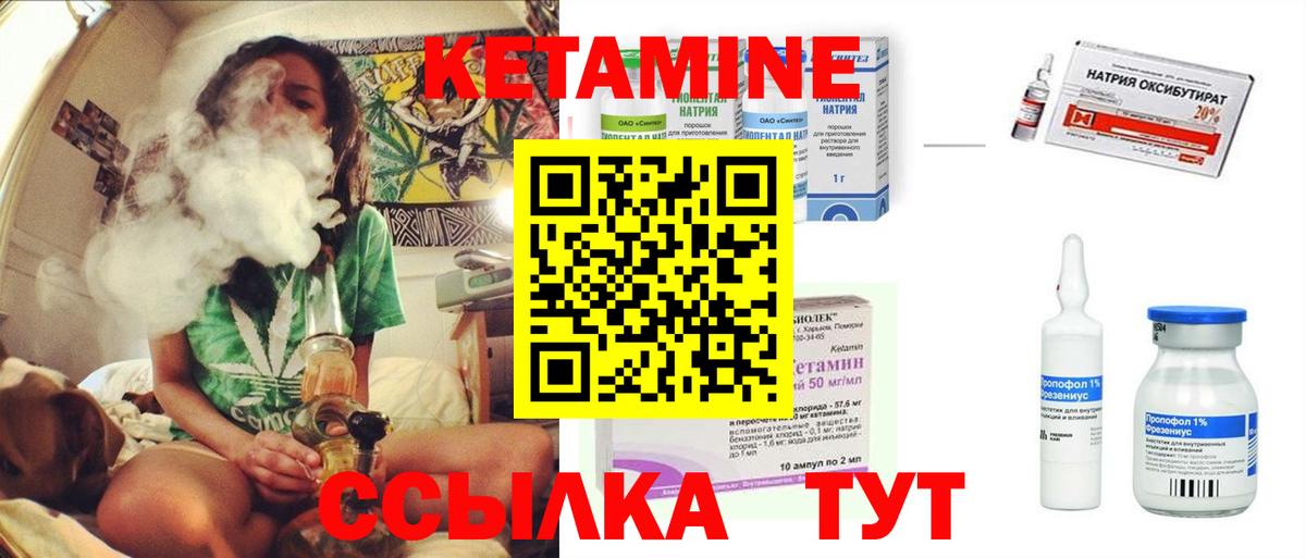 Гусев  Кетамин VHQ  Вход с VPN 
