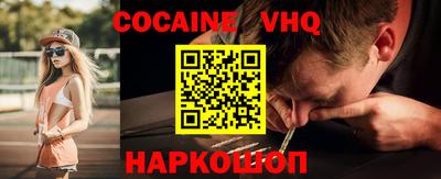 наркотики Волгодонск