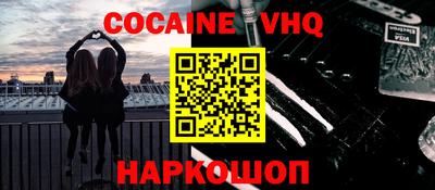 наркотики Волгодонск