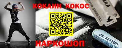 наркотики Волгодонск