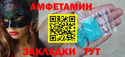спиды Волжск