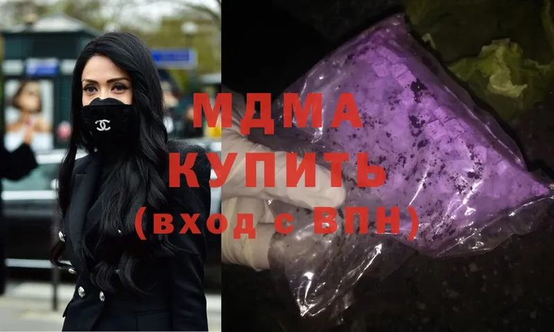 MDMA crystal  Гусев 