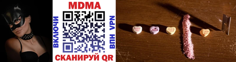 MDMA молли  маркетплейс клад  Гусев 
