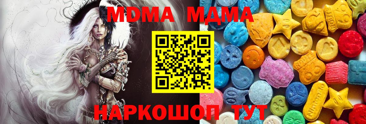 Гусев  МДМА молли  MDMA Molly  Вход с VPN 