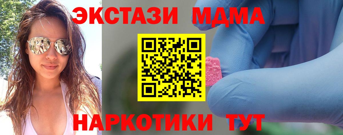 MDMA Molly Гусев