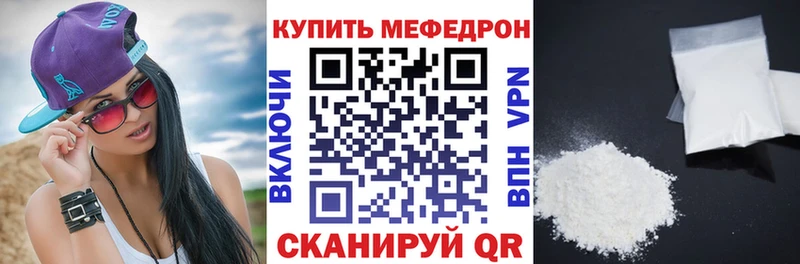 купить закладку  Гусев  Меф VHQ 