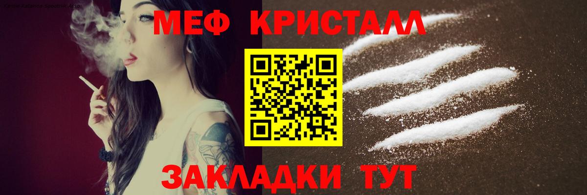 МЕФ  Меф  МЯУ-МЯУ мука  Гусев 