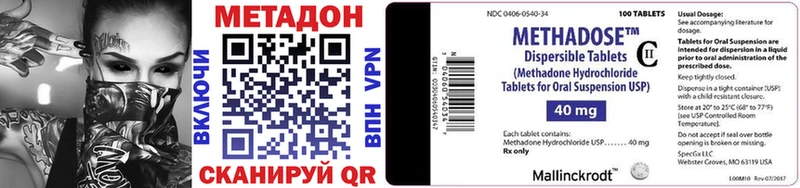 МЕТАДОН VHQ  где найти наркотики  Гусев 