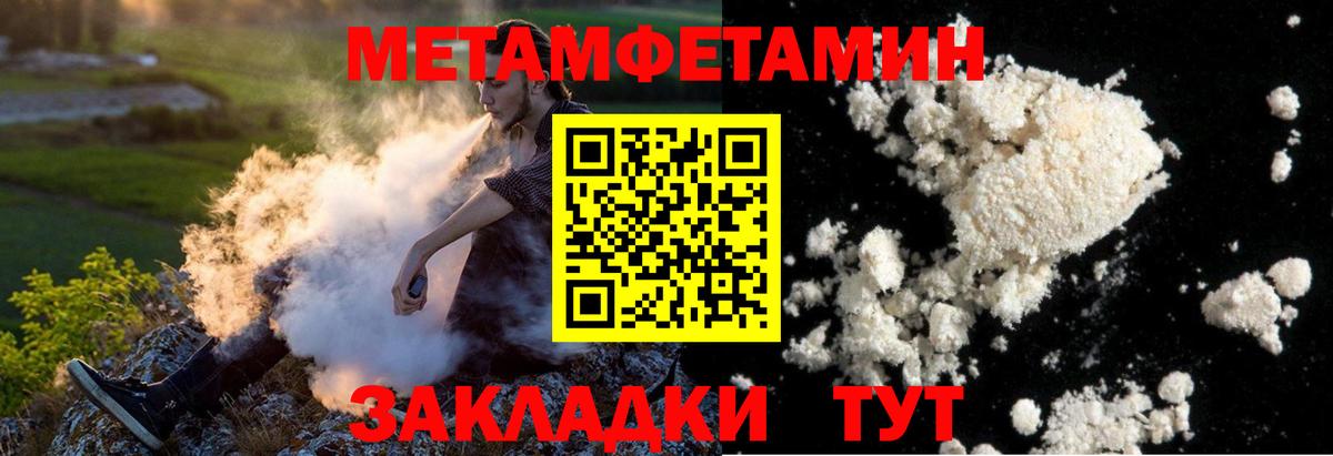 Первитин Декстрометамфетамин 99.9% Гусев
