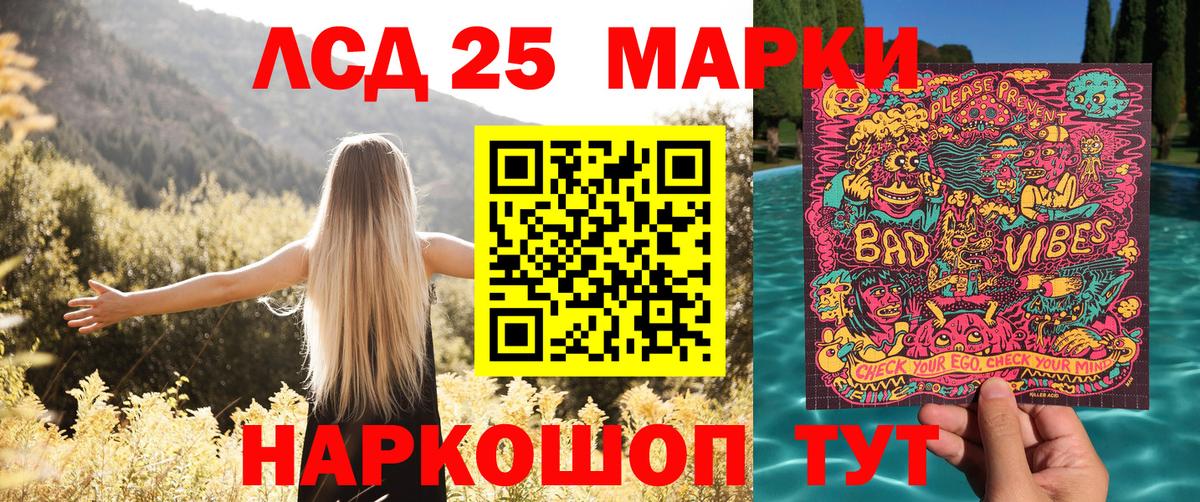 Марки NBOMe 1,5мг  Вход с VPN  Гусев 